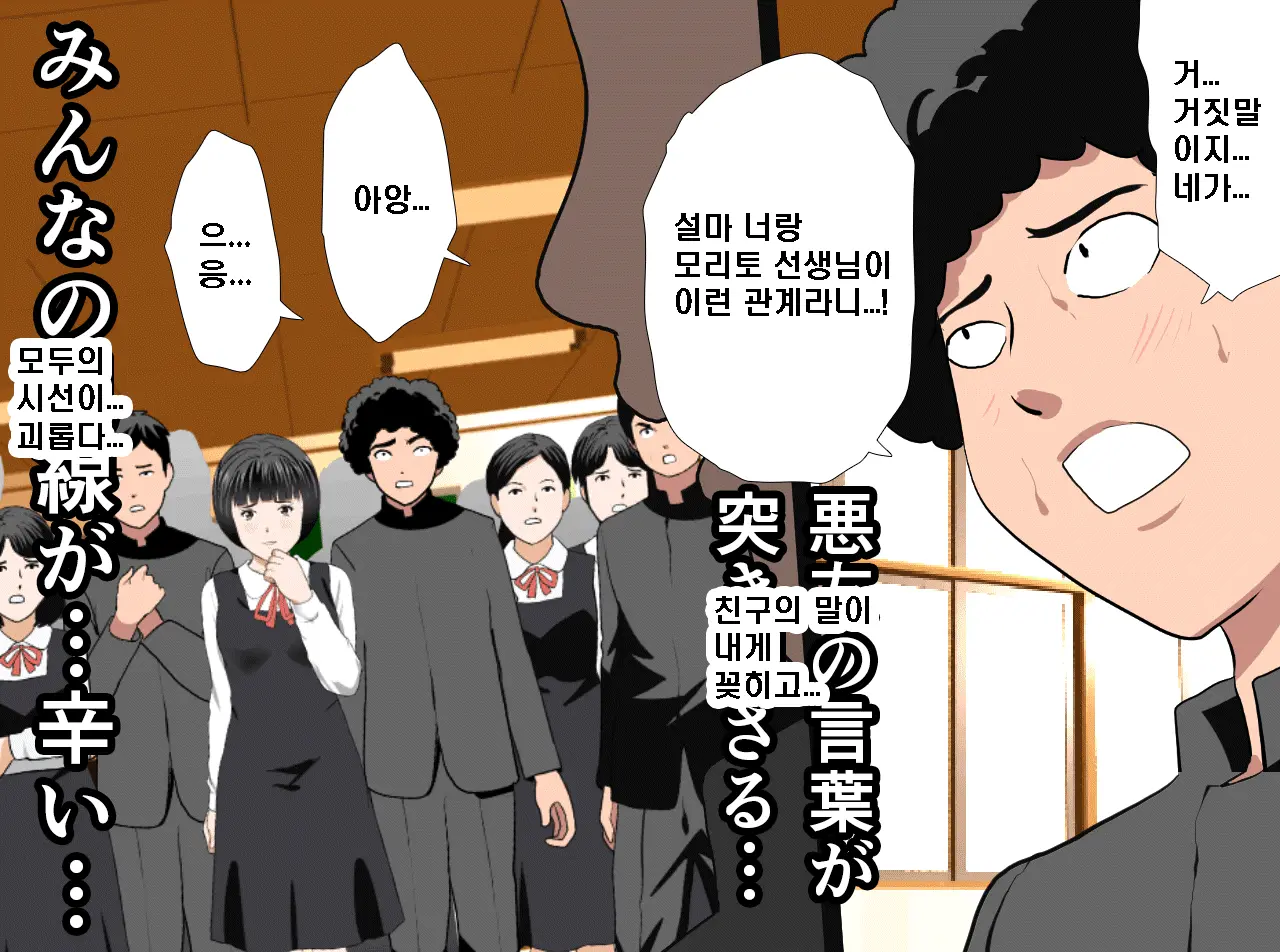 Saimin Seikyouiku 14 | 최면성교육 제14화